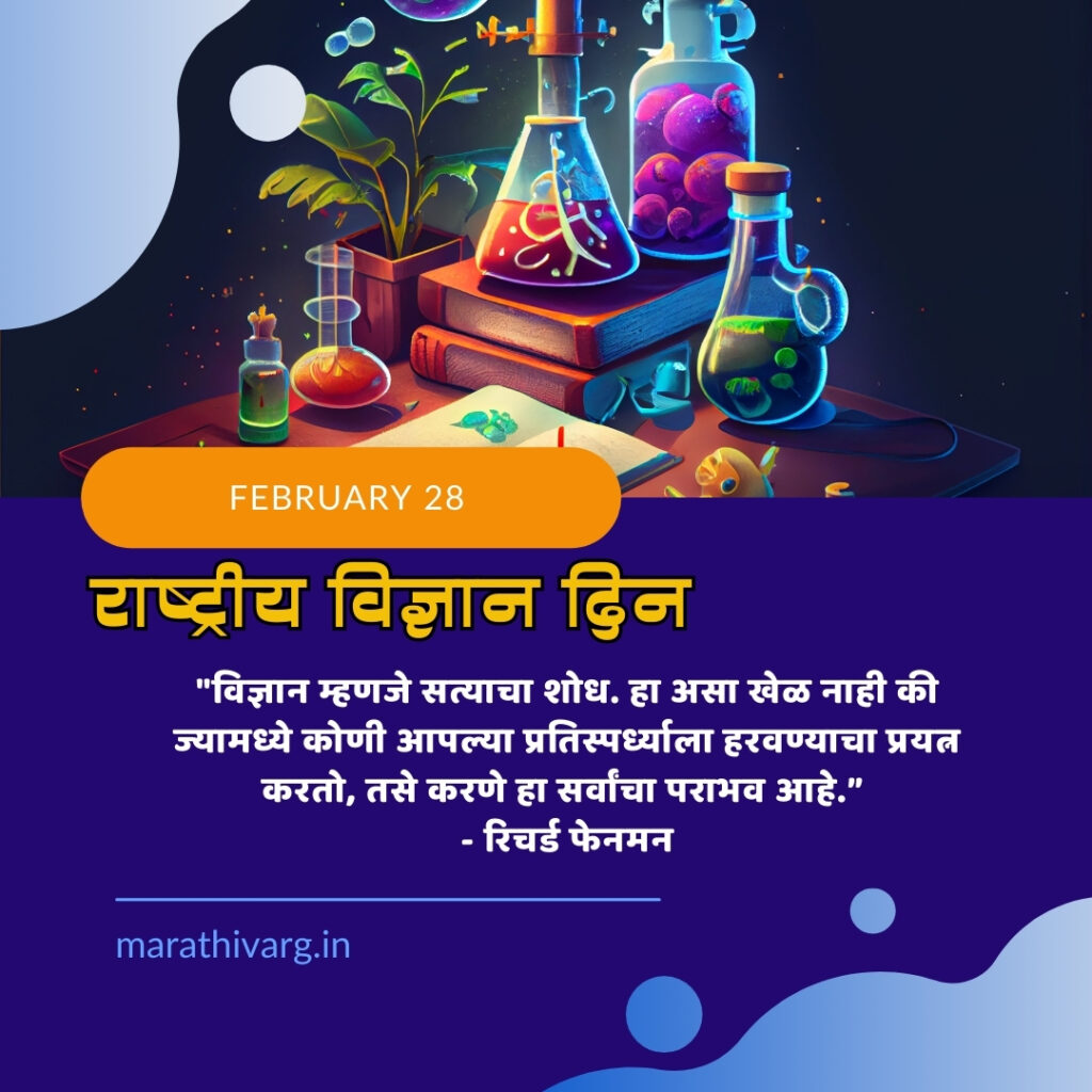 Celebrating National Science Day India - Unlocking the Wonders of Science