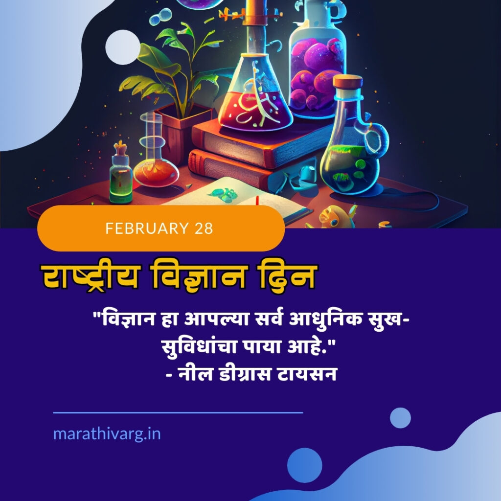 Celebrating National Science Day India - Unlocking the Wonders of Science