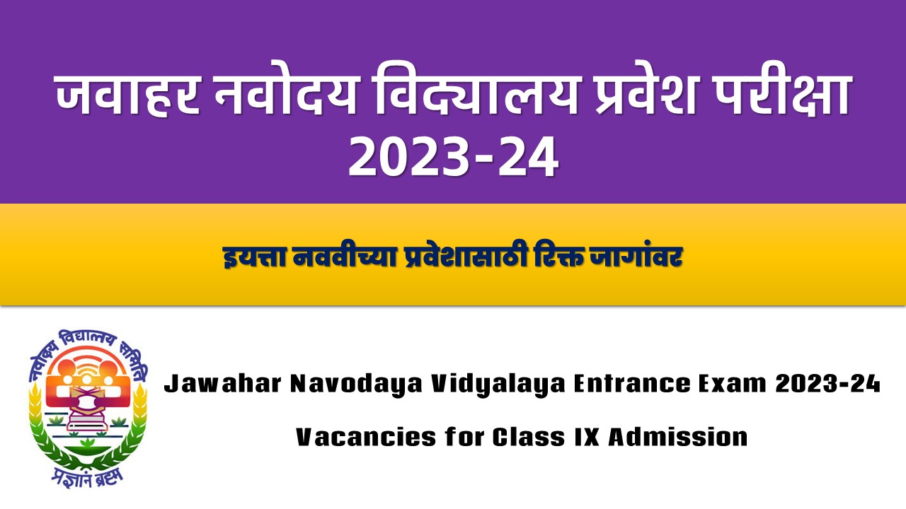 Jawahar Navodaya Vidyalaya Entrance Exam 2023-24 Vacancies for Class IX Admission