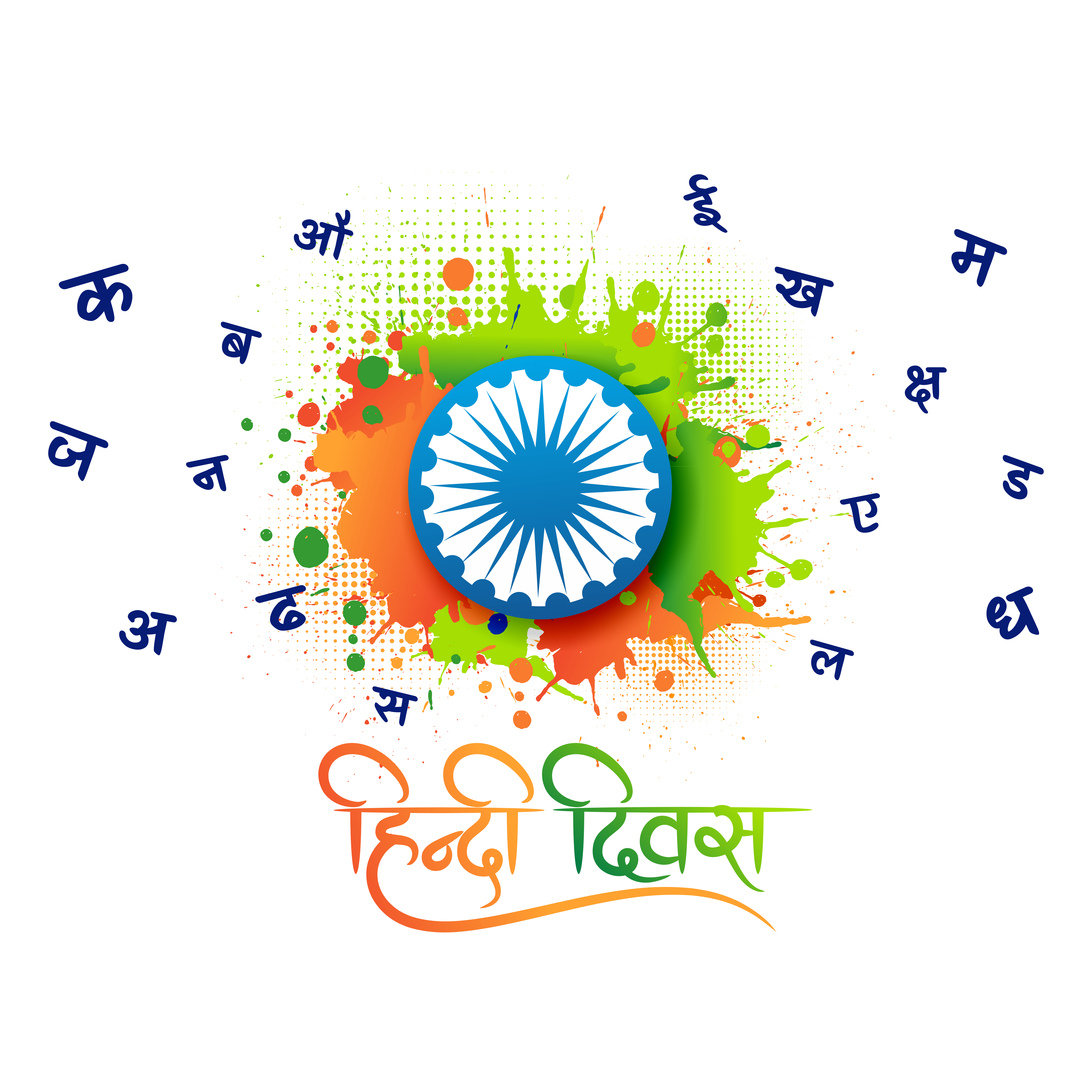 why-hindi-day-celebrated-on-14-september-marathi-varg