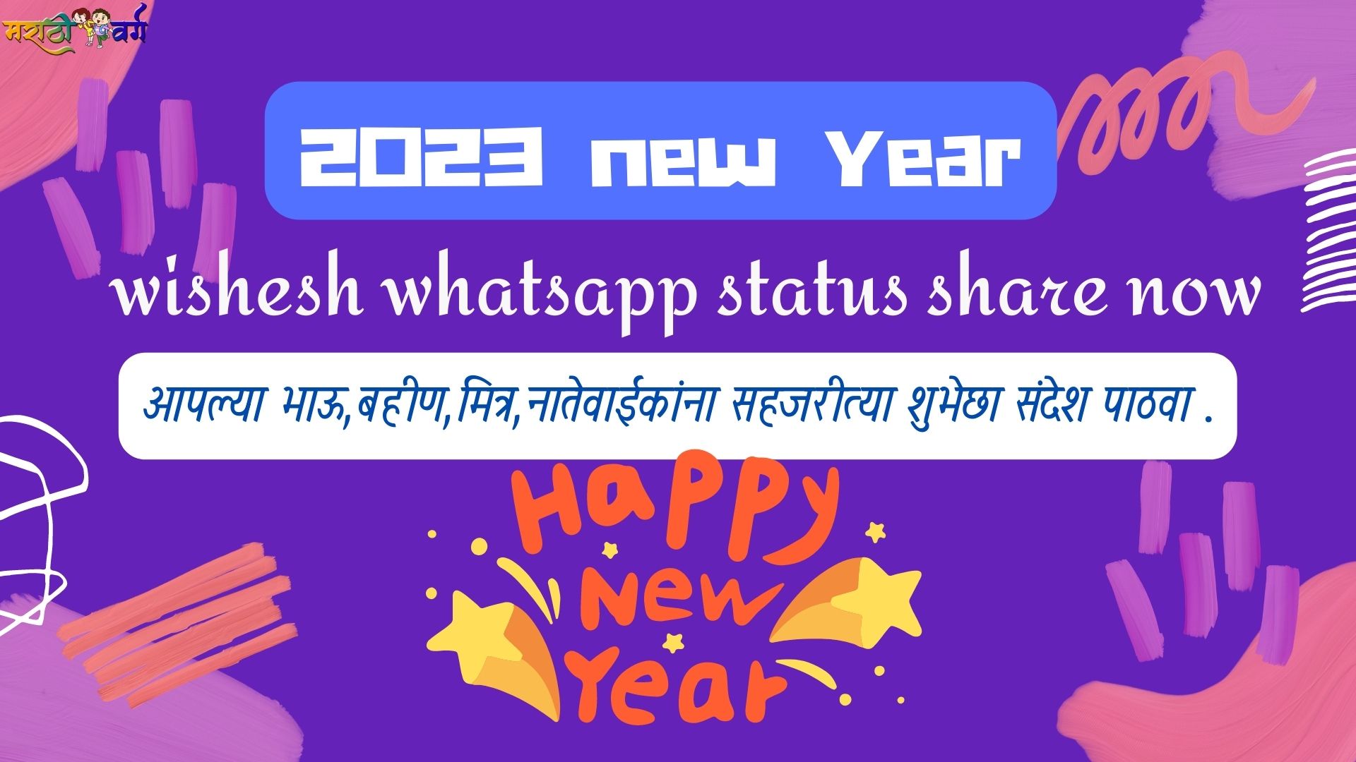 2023 new year wishes whatsapp status share now
