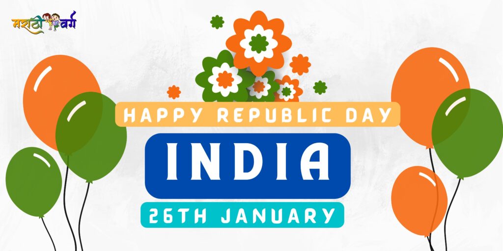 republic day speech for kids in english 26 january