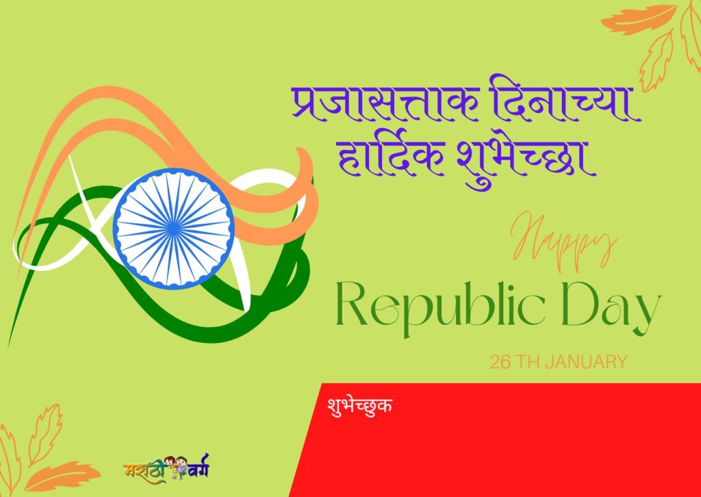 Top 50 Republic Day 2023 greetings messages and quotes to send to loved ones