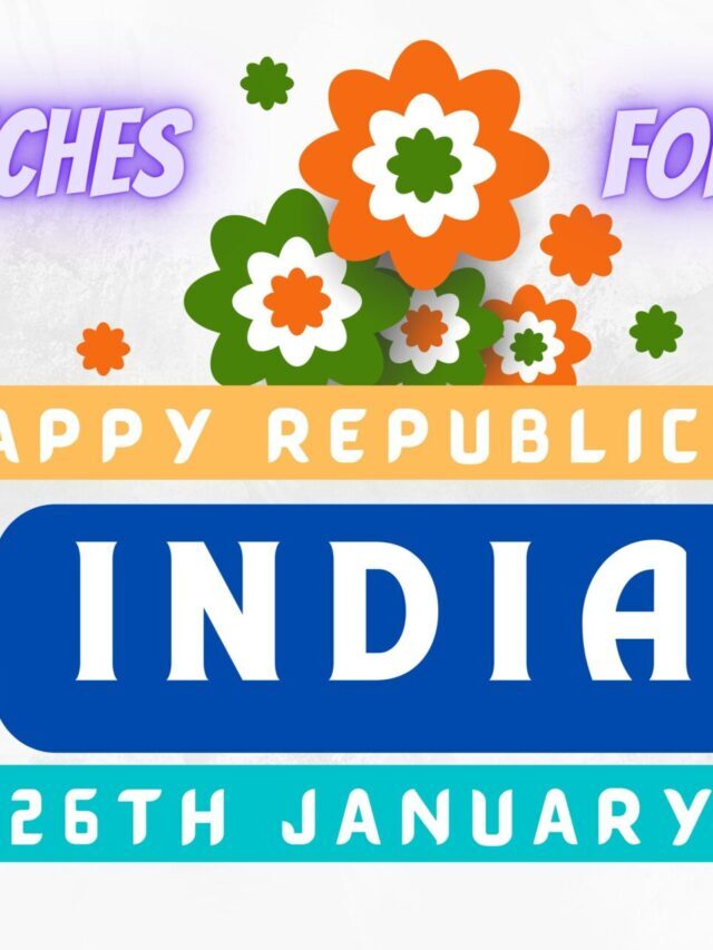 प्रजासत्ताक दिनी मुलांसाठी मराठीत भाषण २६ जानेवारी