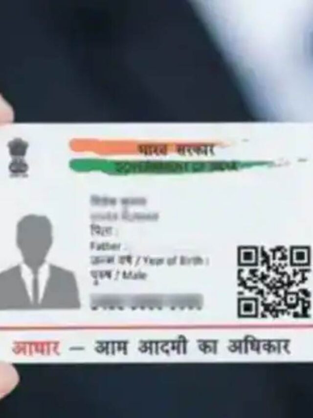 शाळा प्रवेशासाठी आता आधार कार्ड सक्तीचे, ‘या’ नवीन मार्गदर्शक सूचना वाचा