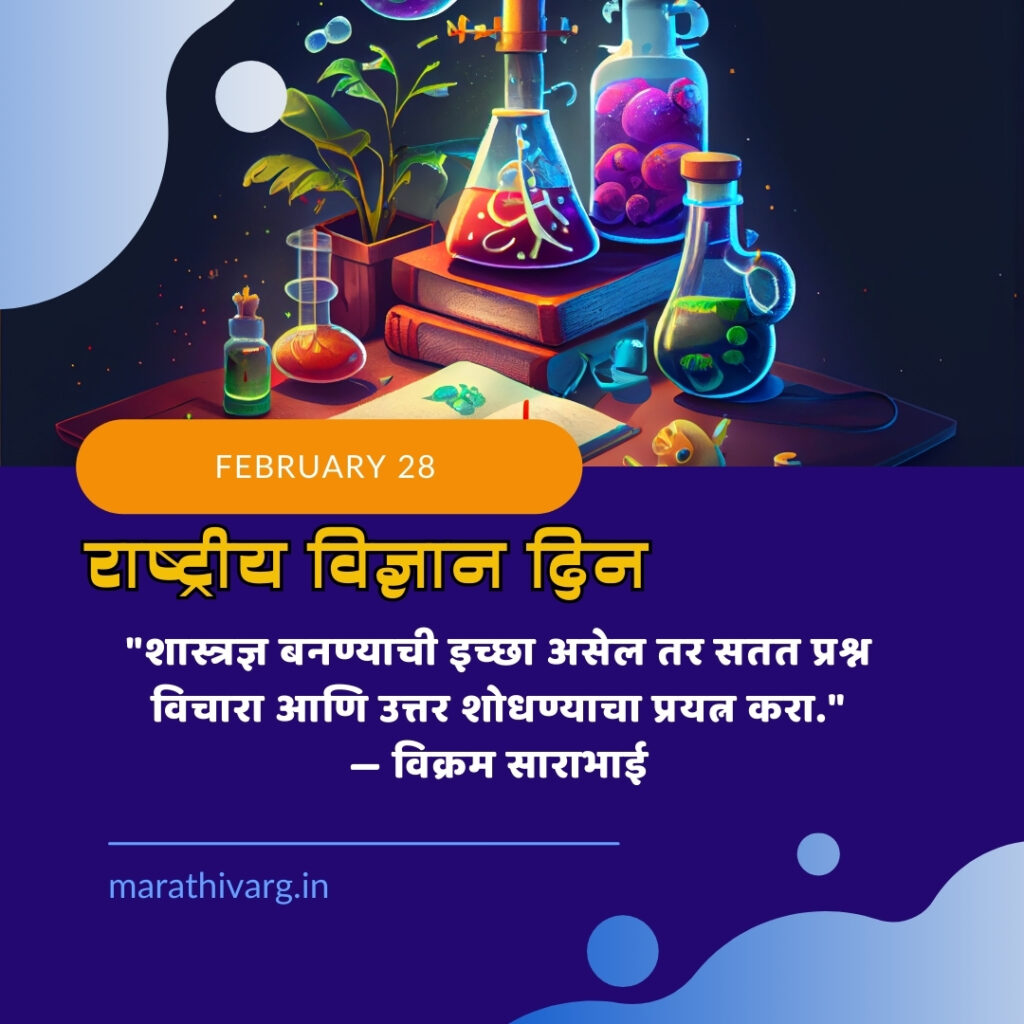 Celebrating National Science Day India - Unlocking the Wonders of Science