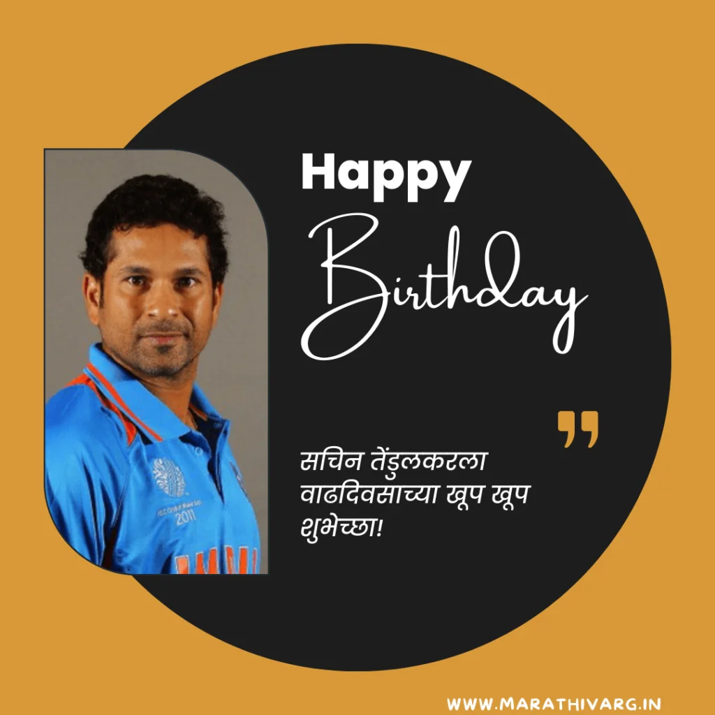 happy birthday wishing messages ans images for master blaster the sachin tendulkar