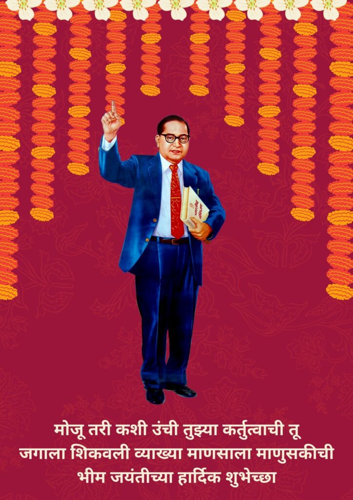 Mahanav Dr Babasaheb Ambedkar Jayanti 2023 Wishes Messages and Banners Download