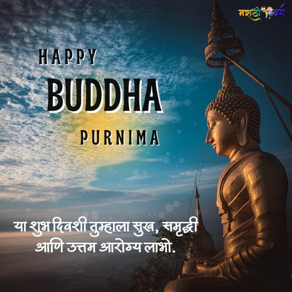 Buddha Purnima 2023: Wishes Quotes Messages and Status for Your Loved Ones