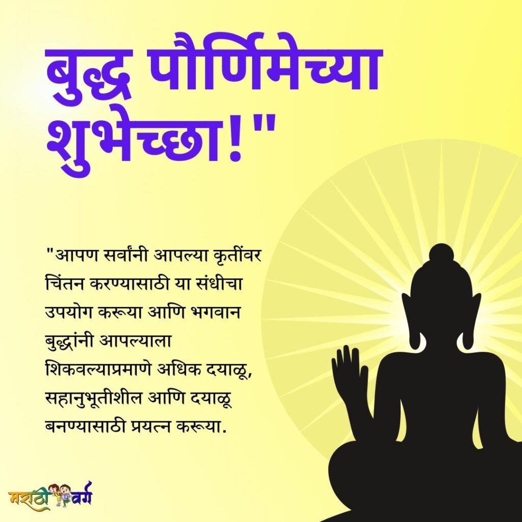 Buddha Purnima 2023: Wishes Quotes Messages and Status for Your Loved Ones