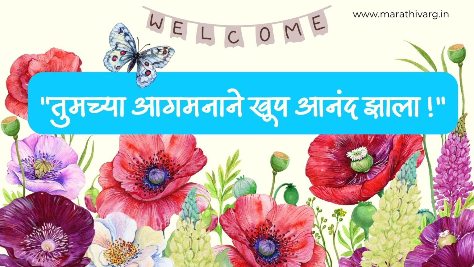 welcome speech quotes in marathi