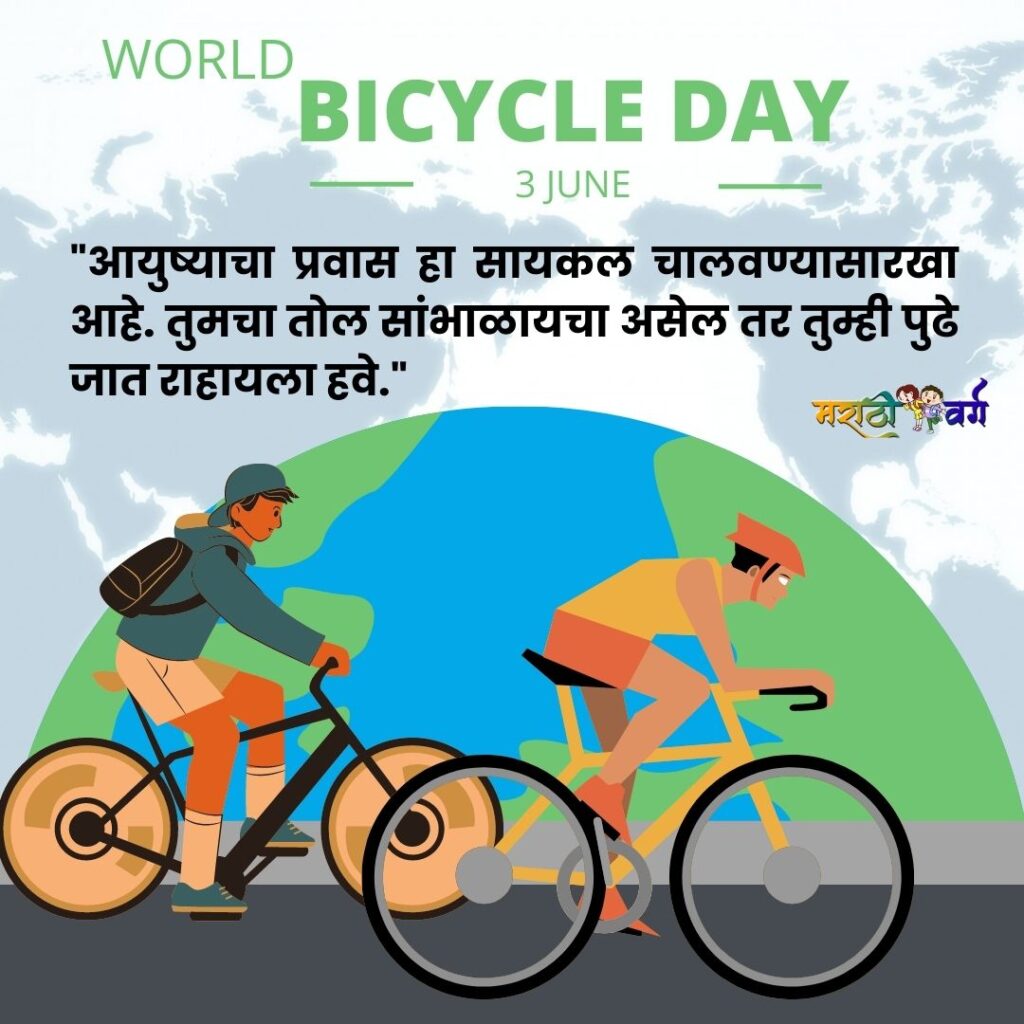 World Bicycle Day; Inspirational Thoughts Collection in marathi