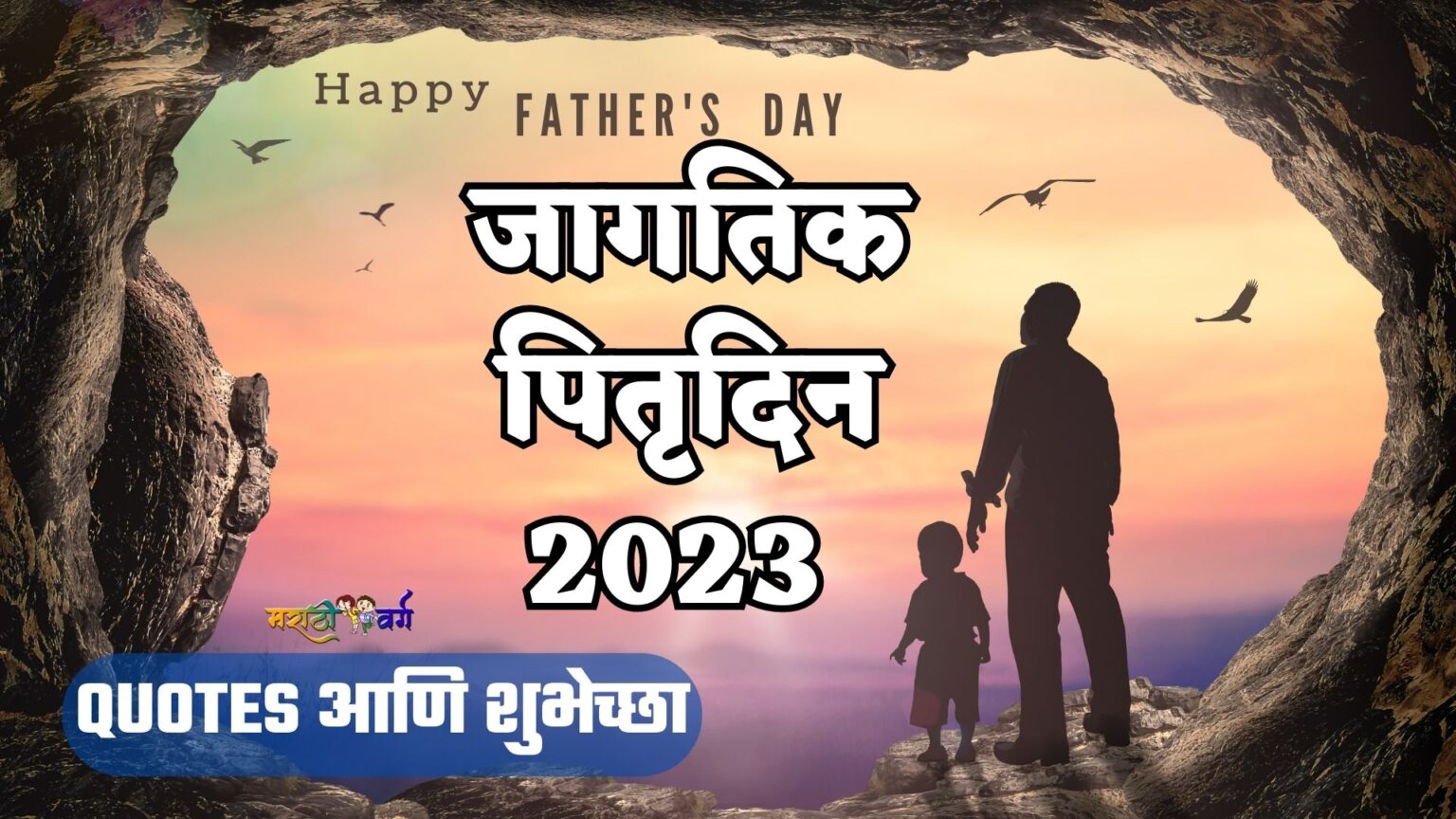 2023-quotes-world-father-s-day-2023