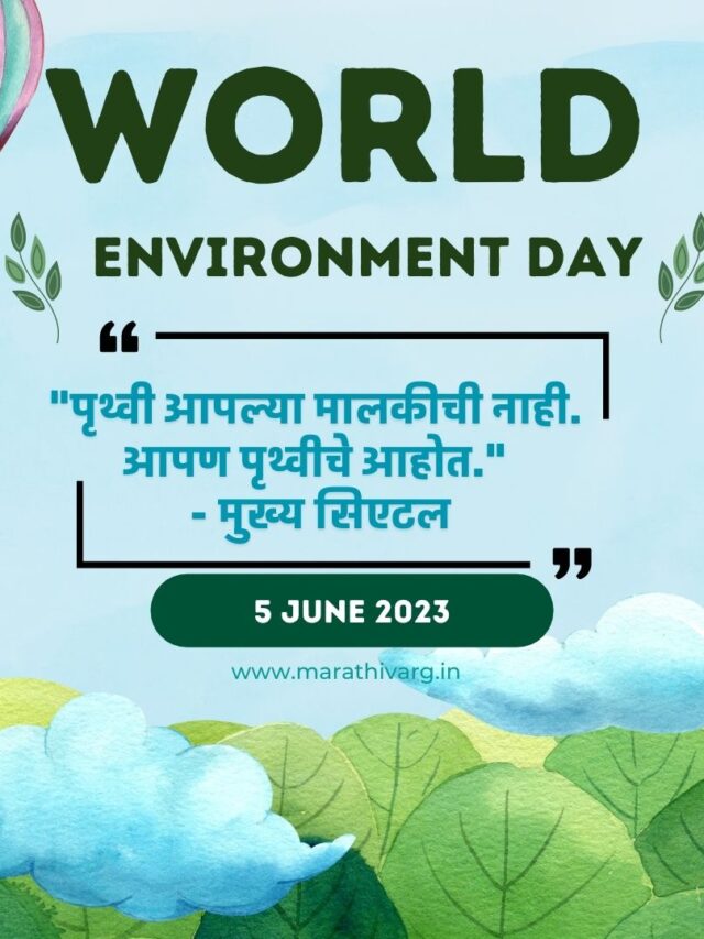World Environment Day: Inspiring Wishes and Quotes for Environmental Consciousness