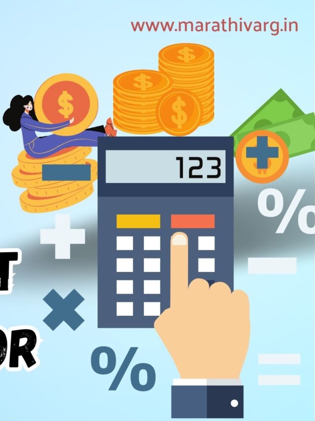 increment calculator for july 2023