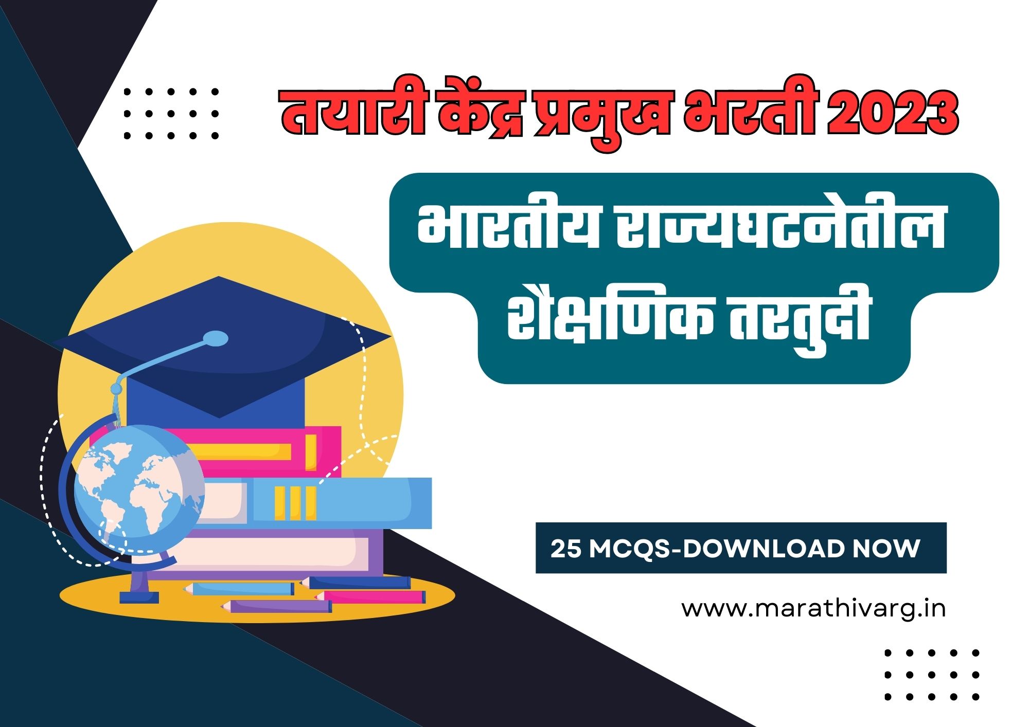 [download pdf] Education Provisions in the Constitution of India: A Comprehensive Overview