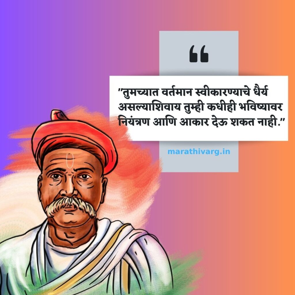 lokmanya tilak jayanti 2023;wishing messages quotes with interesting facts