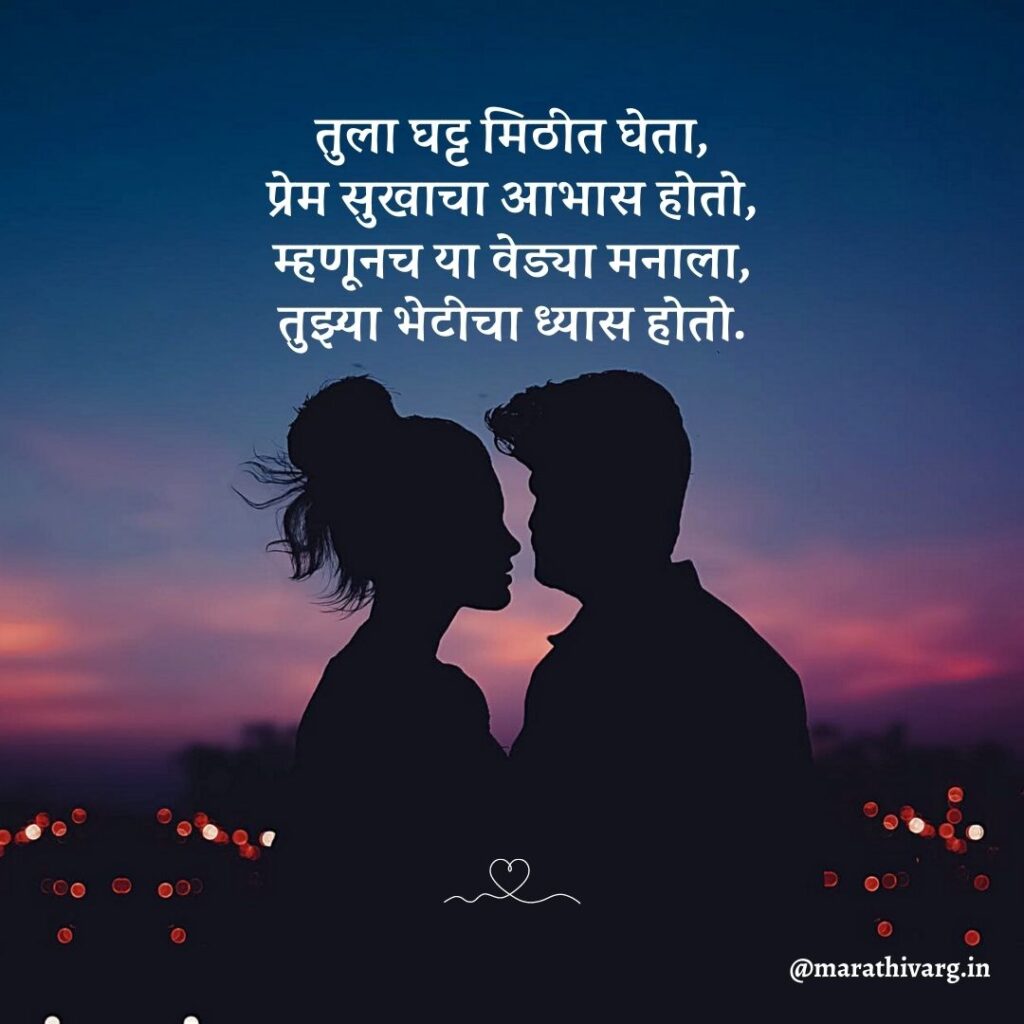 100 Heartfelt Marathi Love Quotes: Expressing Love in the Language of Maharashtra