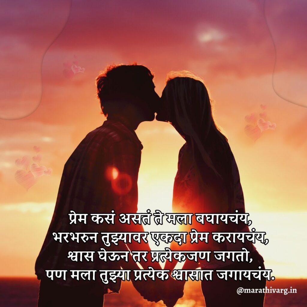 100 Love Quotes in Marathi: Expressing Love in the Language of Maharashtra