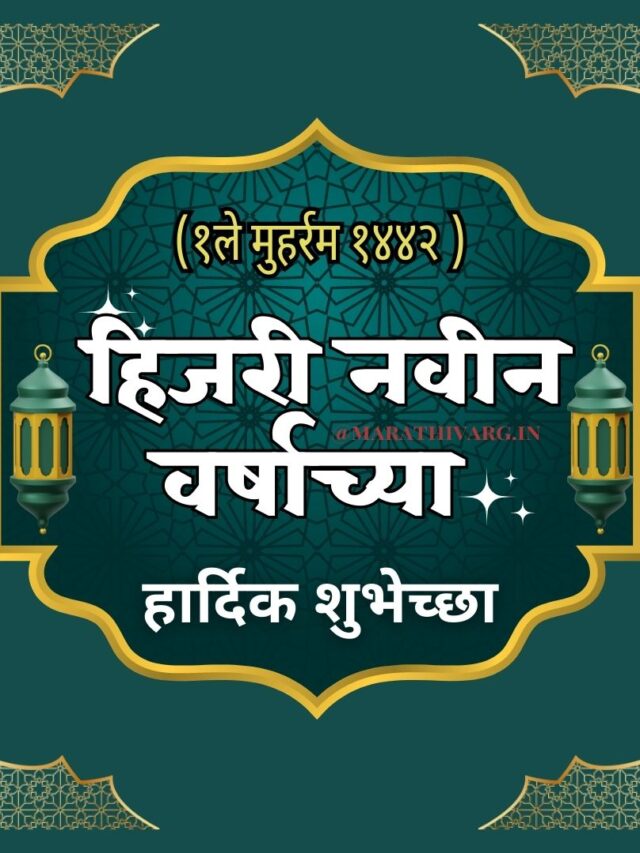 Islamic New Year (1st Muharram) Wishes and Quotes: Celebrating the Beginning of the Islamic Calendar