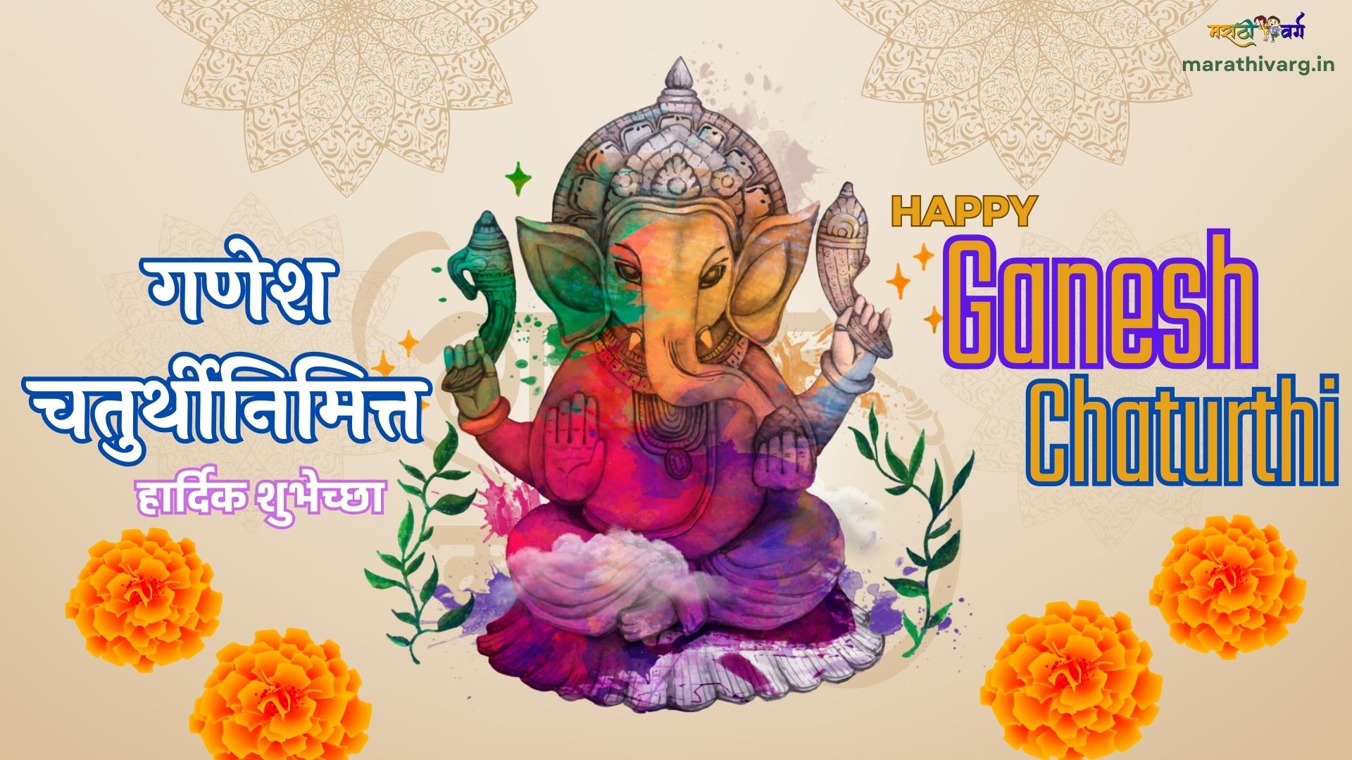 Greetings Quotes Images and Wishes for a Joyful Ganesh Chaturthi 2023