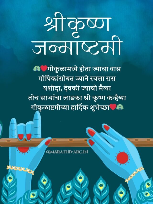 happy Janmashtami 2023: Celebrate with Best Wishes, Images, Quotes, Messages & Greetings