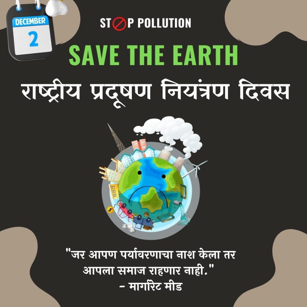 50 Actionable Ways to Control Pollution: National Pollution Control Day Insights