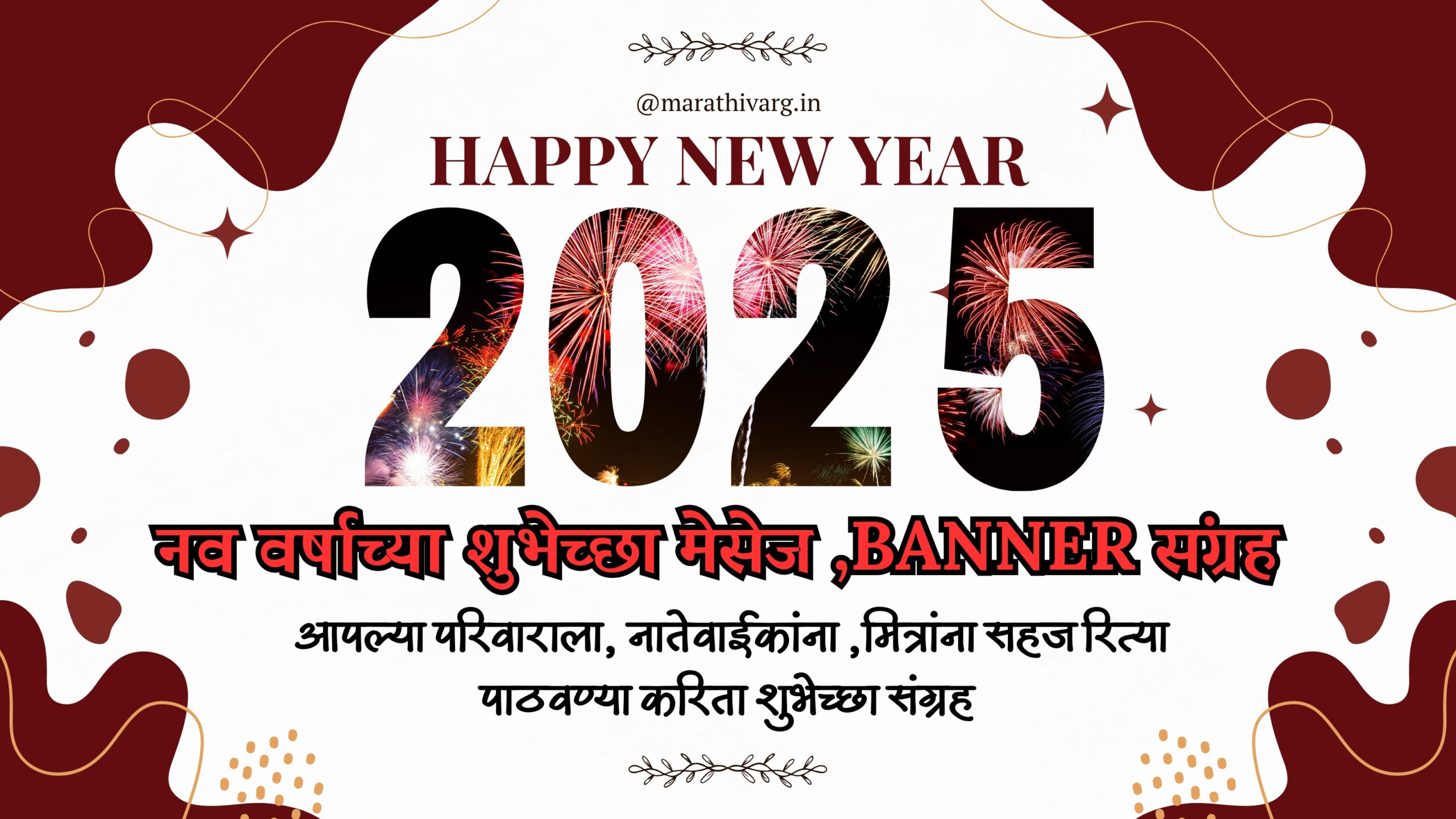 2025 New Year wishes in Marathi: WhatsApp status share now
