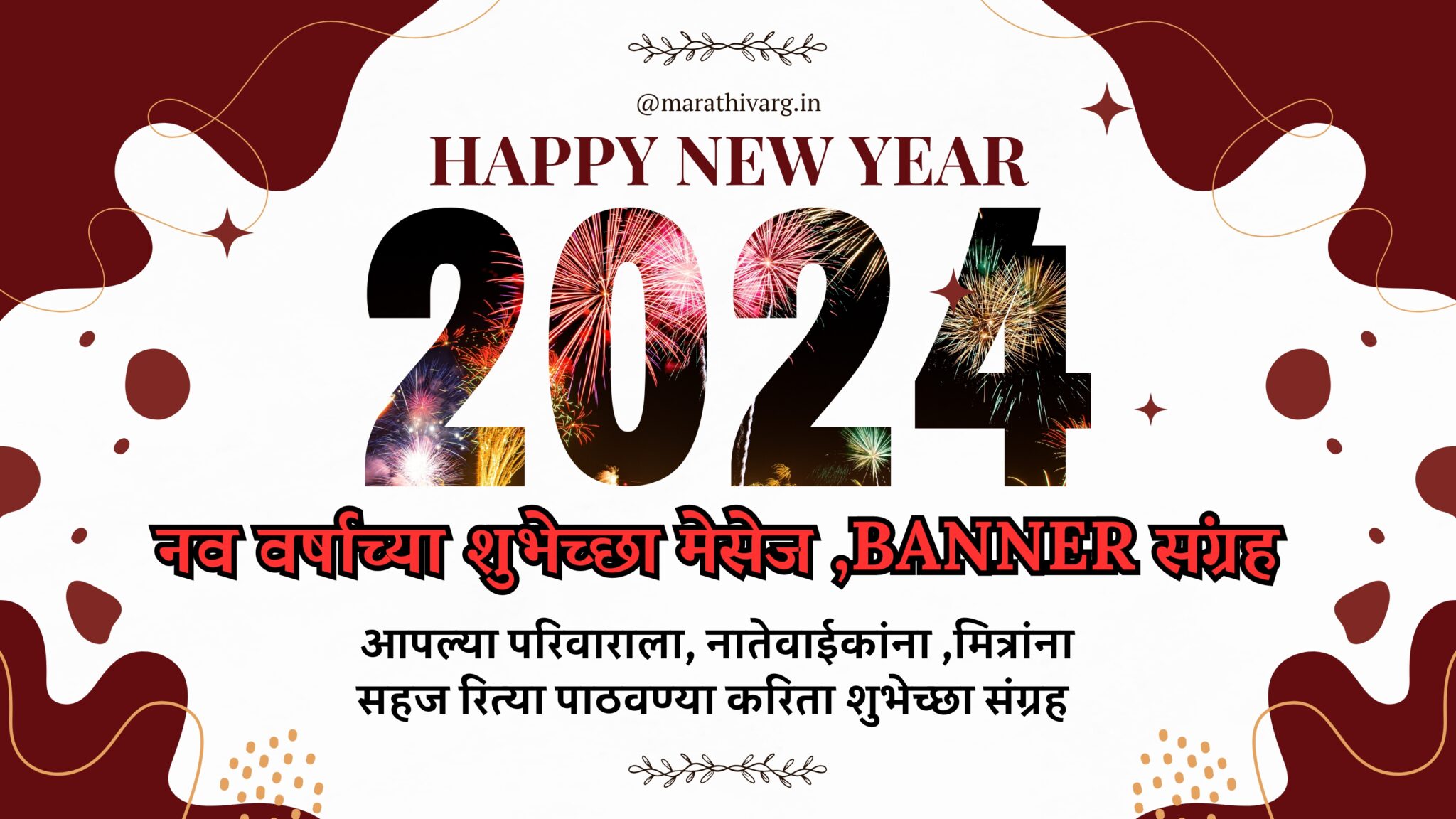 2024 New Year Wishes In Marathi WhatsApp   Red And White Aesthetic Happy New Year 2024 Twitter Post 2048x1152 