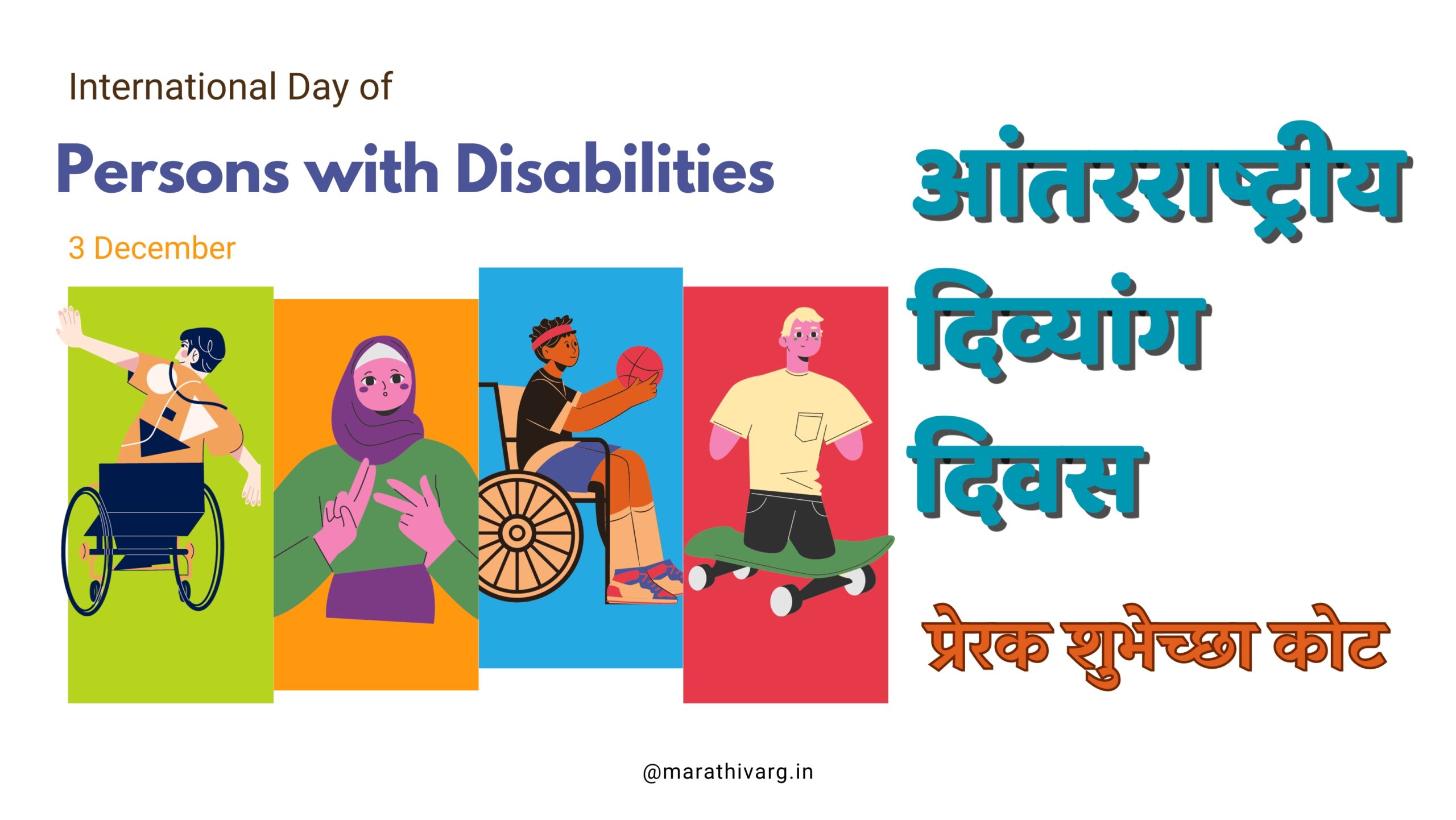 Empowering Abilities: Celebrating International Day of Persons with Disabilities