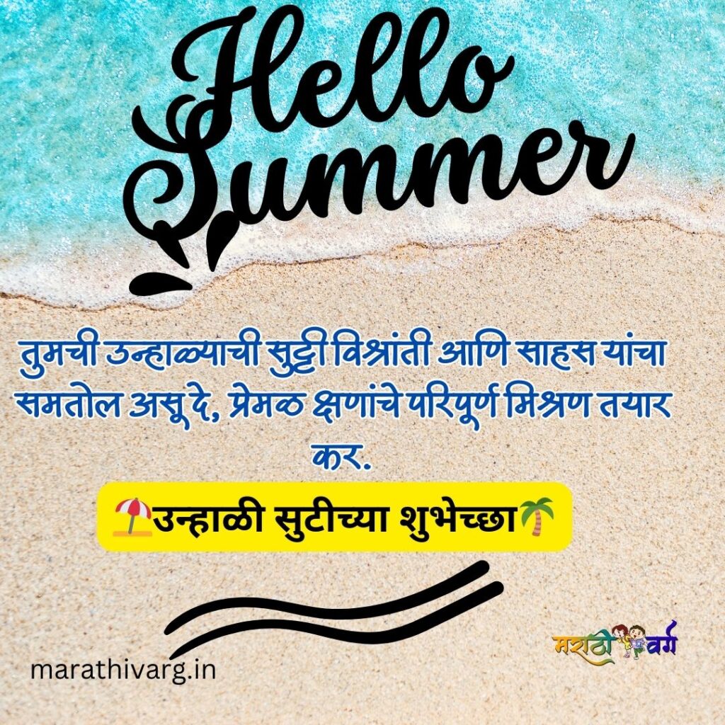 happy summer holidays:wishing images and quotes