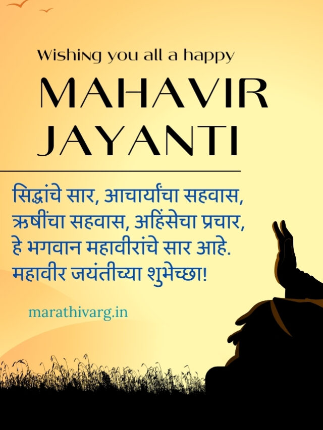 cropped-Orange-and-Black-Silhouette-Illustrative-Mahavir-Jayanti-Instagram-Post.jpg