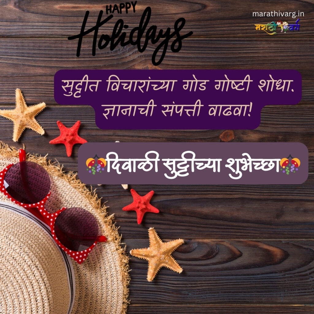 50 diwali vacation wishes for students-teachers and parents