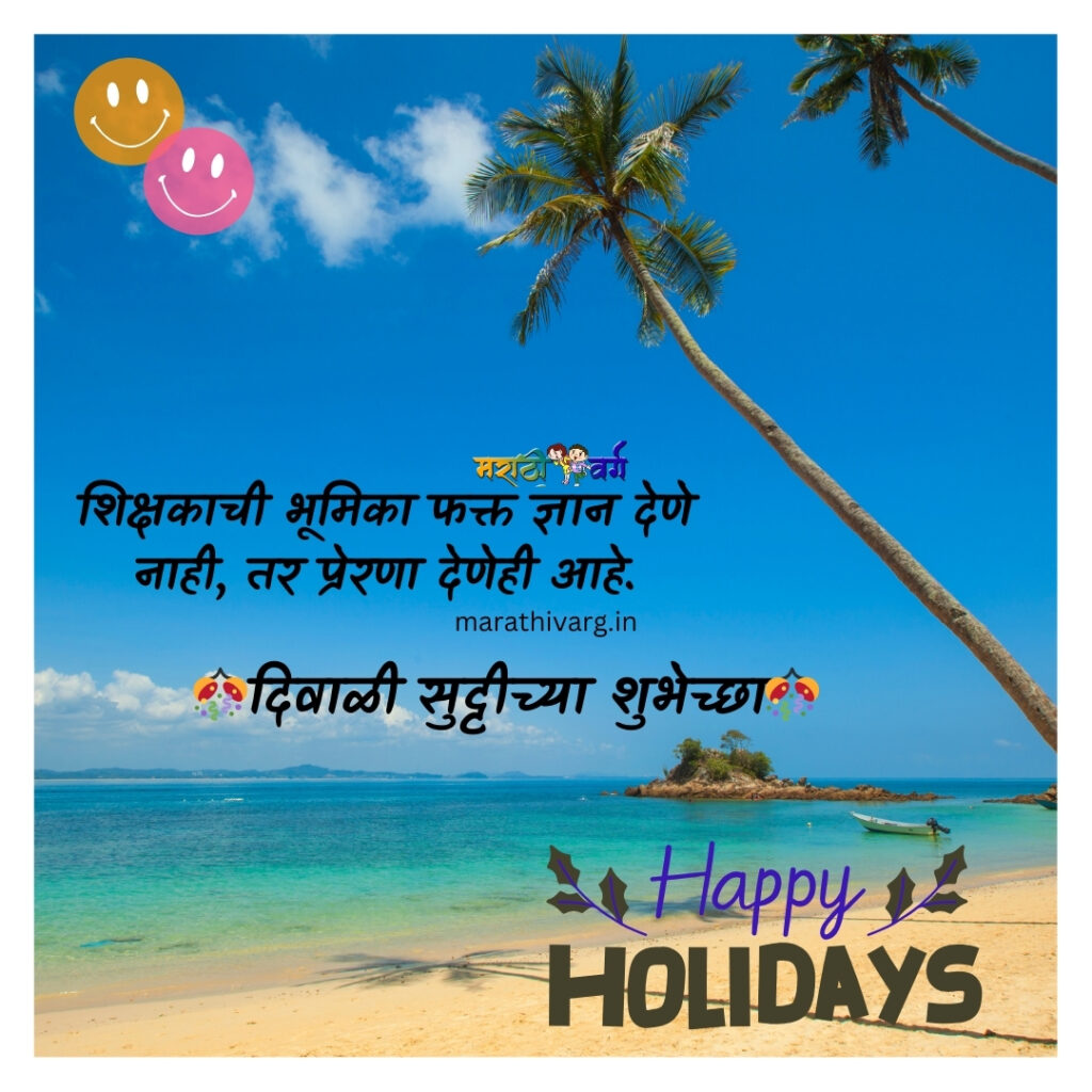 50 diwali vacation wishes for students-teachers and parents