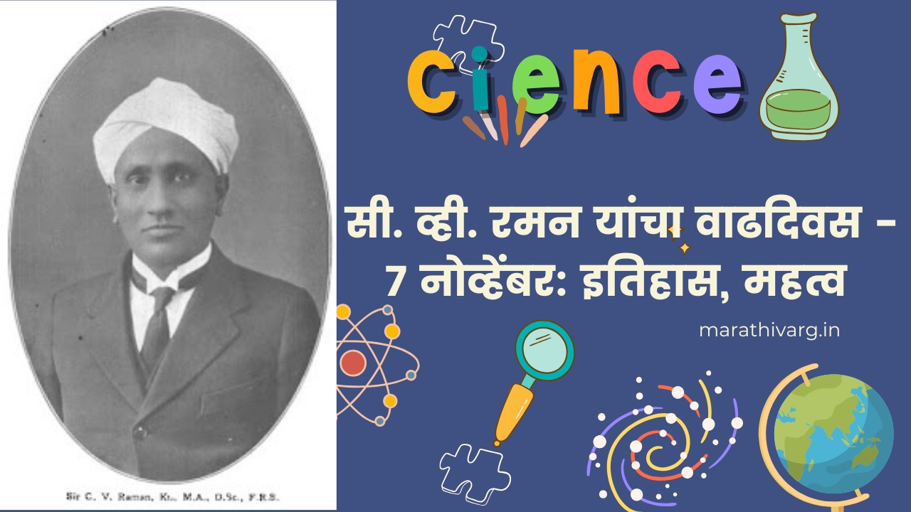 C.V. Raman Birthday - November 7| History Significance Inspiring Quotes and Wishes