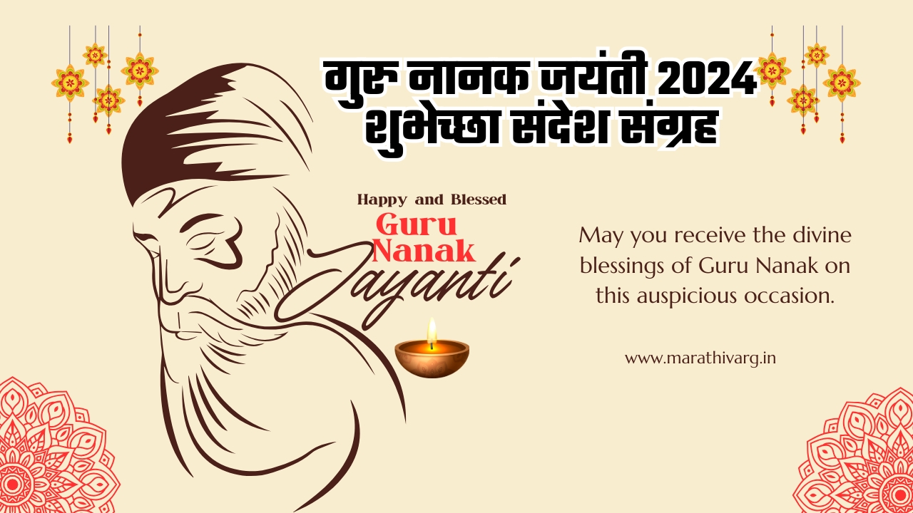 Celebrating Guru Nanak Jayanti: Teachings Wishes and FAQs