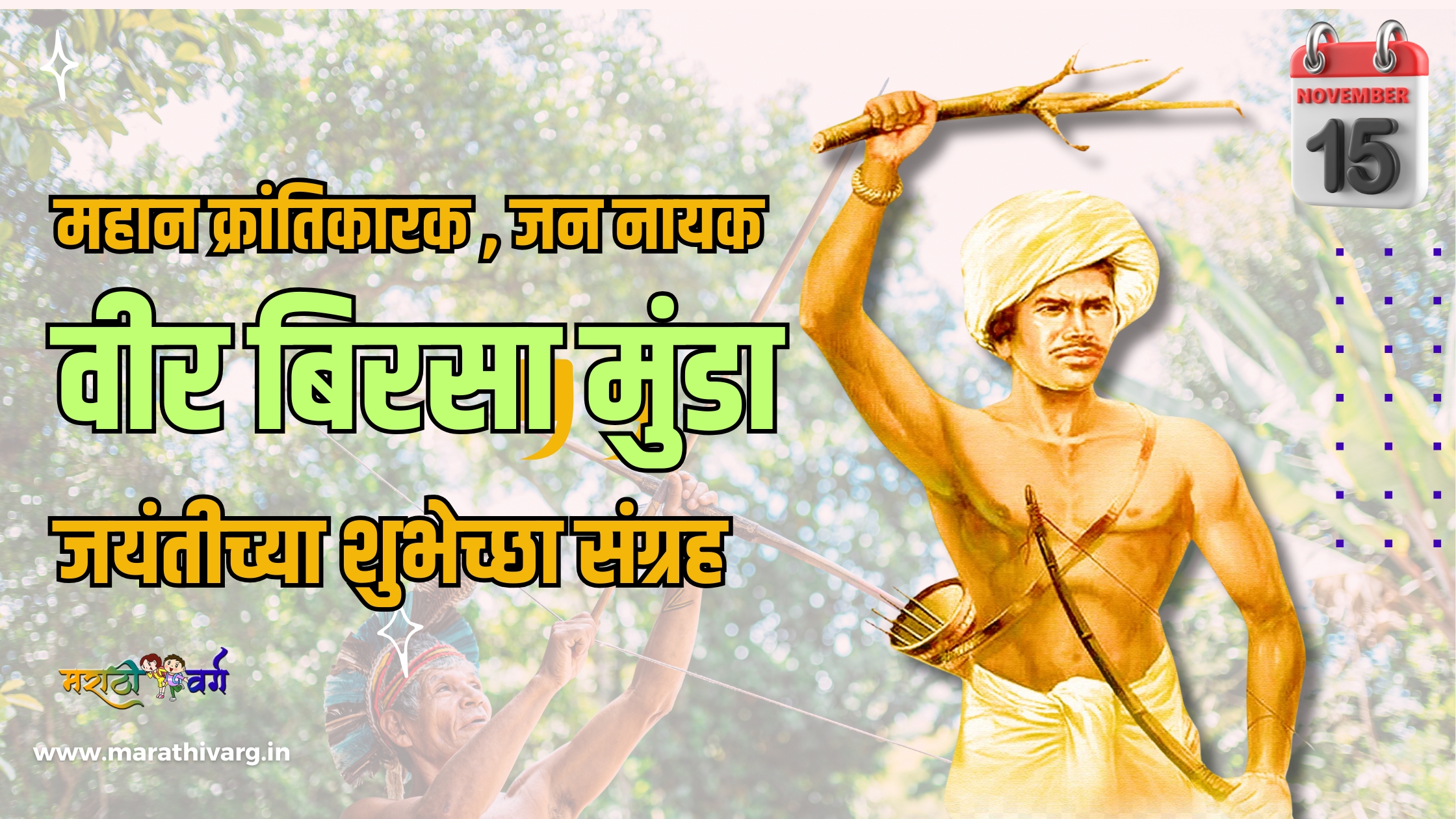 birsa munda jayanti 2024|history importance wishing messages