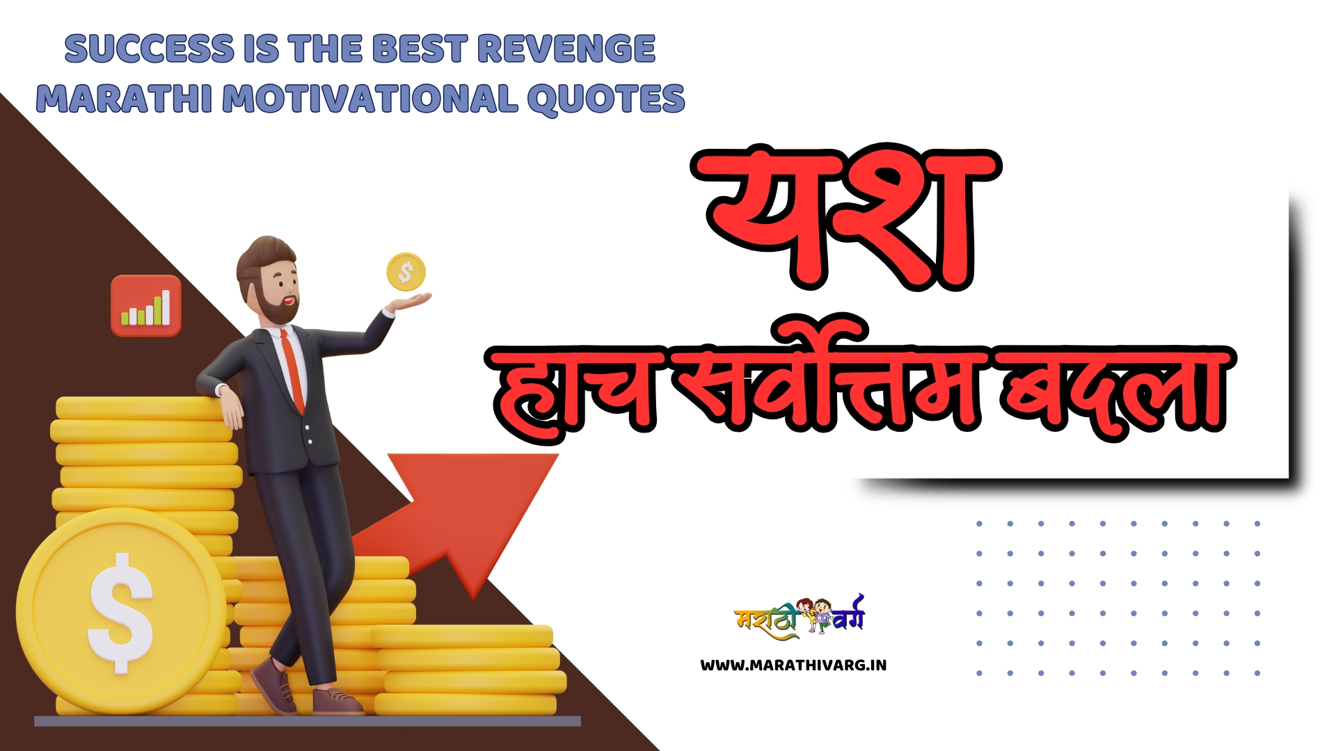 Success Is the Best Revenge you have to know more