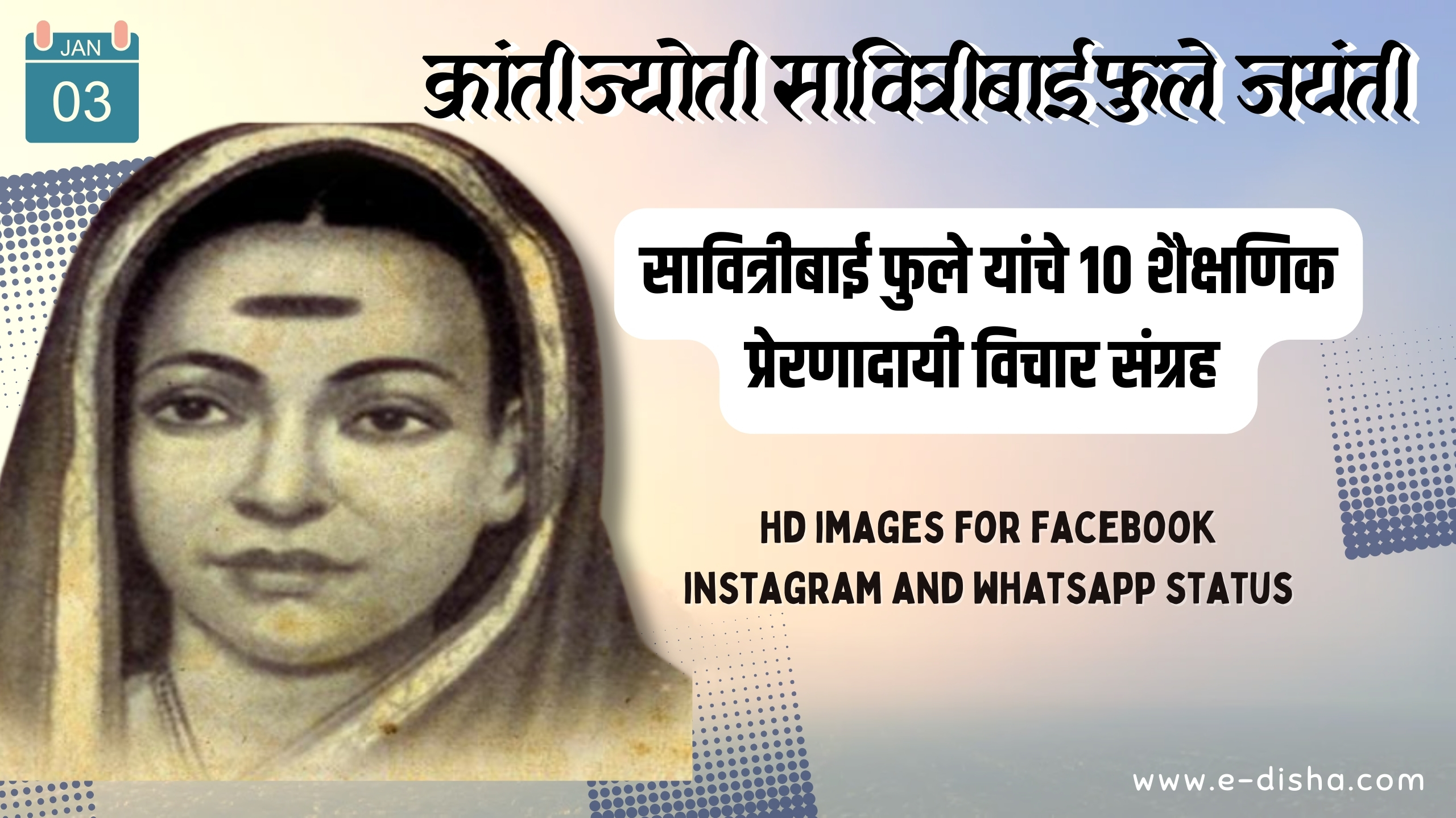 10 authentic and inspiring quotes by Savitribai Phule