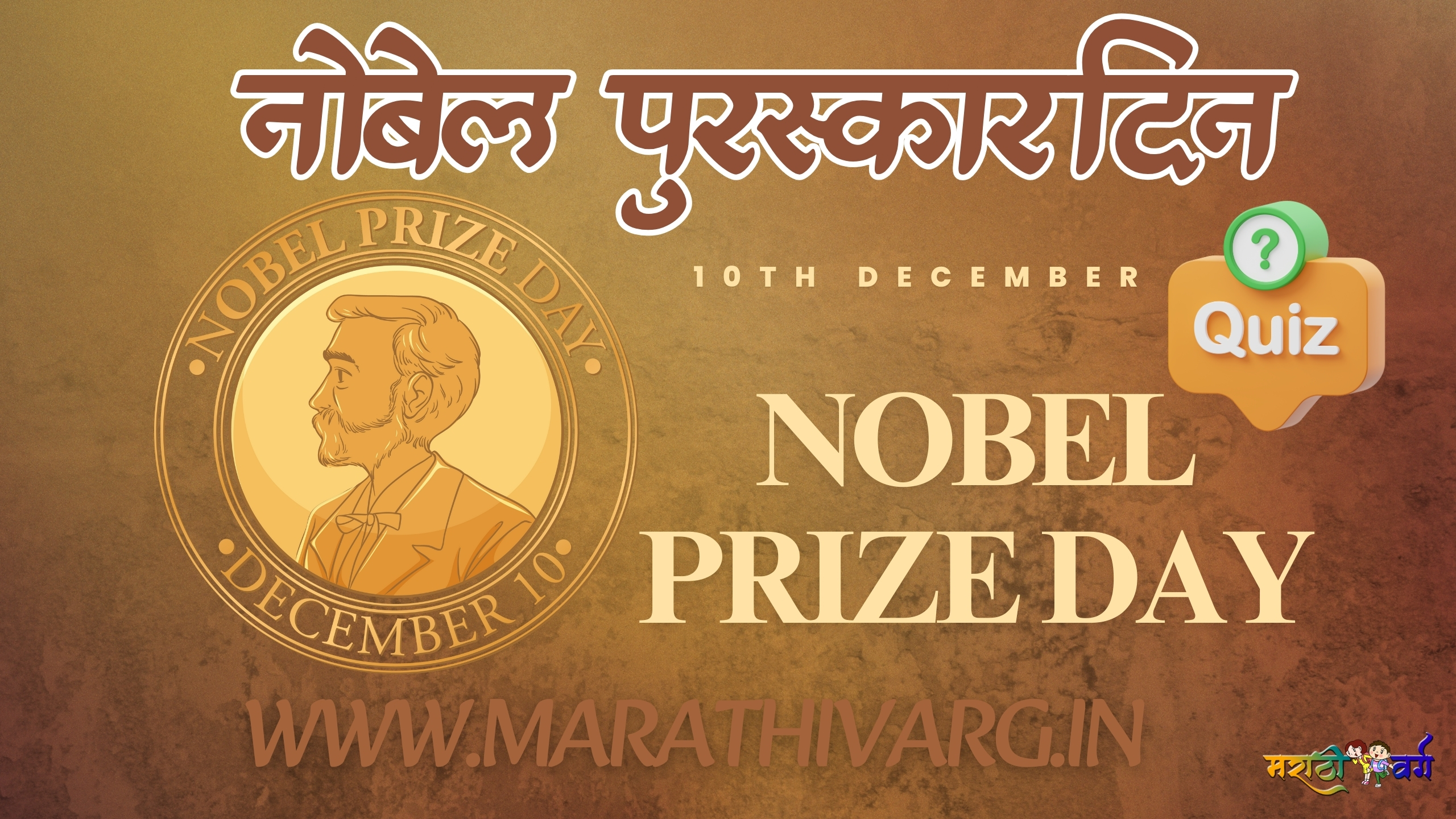 Nobel Prize Day 2024: A Celebration of Excellence