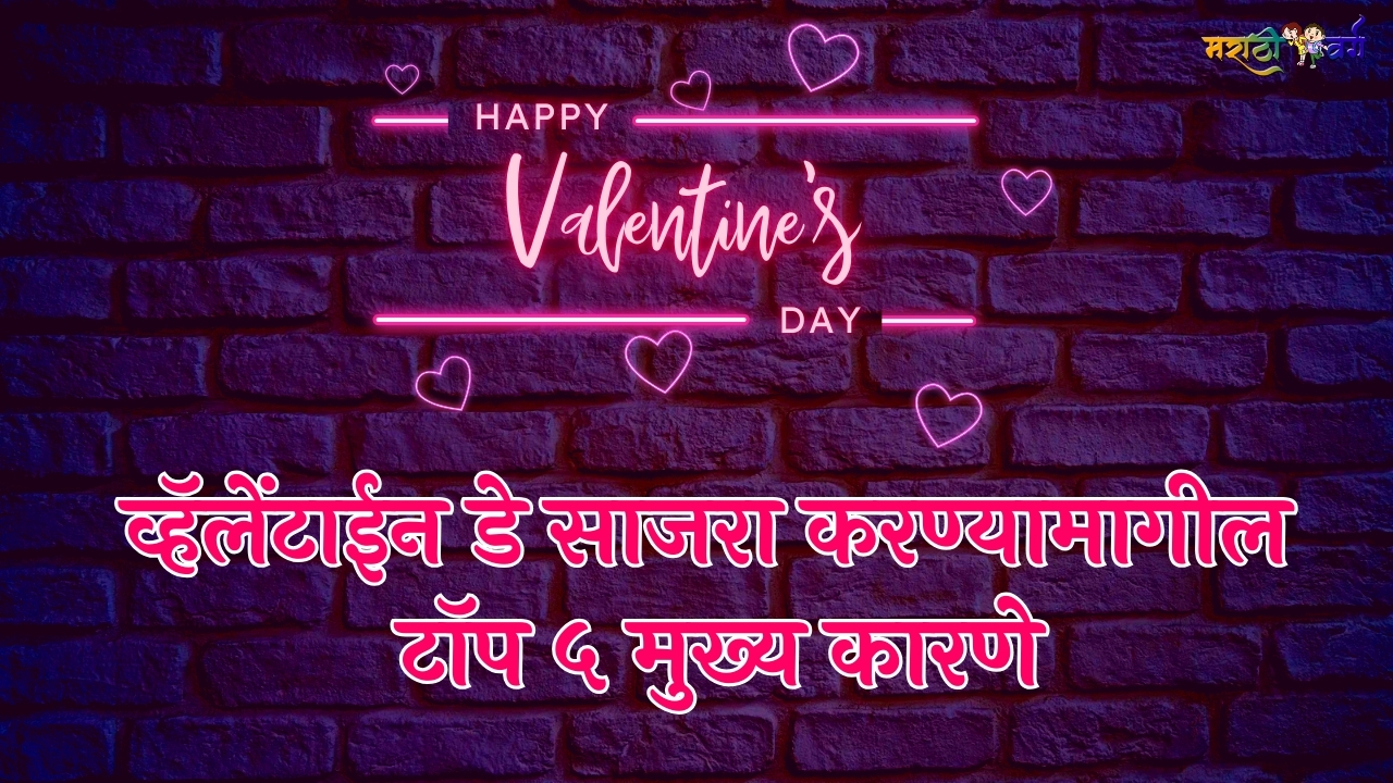 what are the top 5 main resons for valentines day