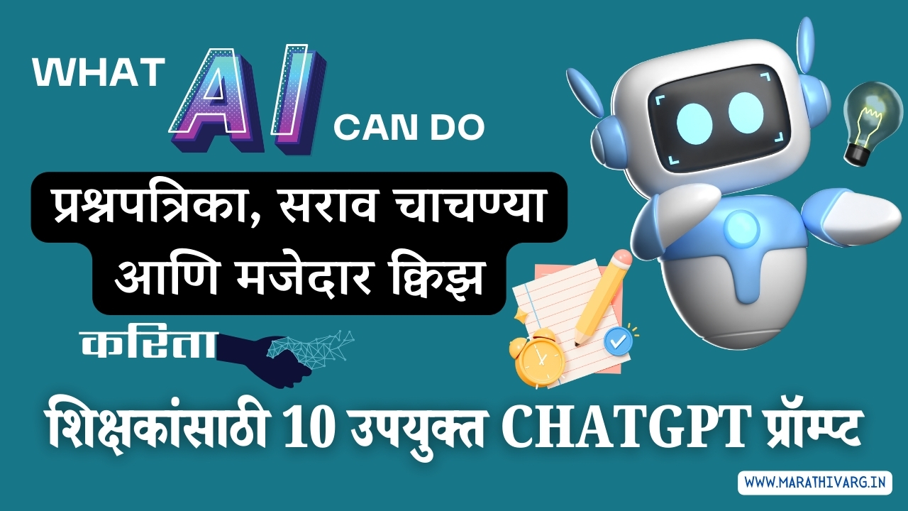 10 ChatGPT Prompts for Primary Section Teachers to Generate Tests/Mocks/Papers