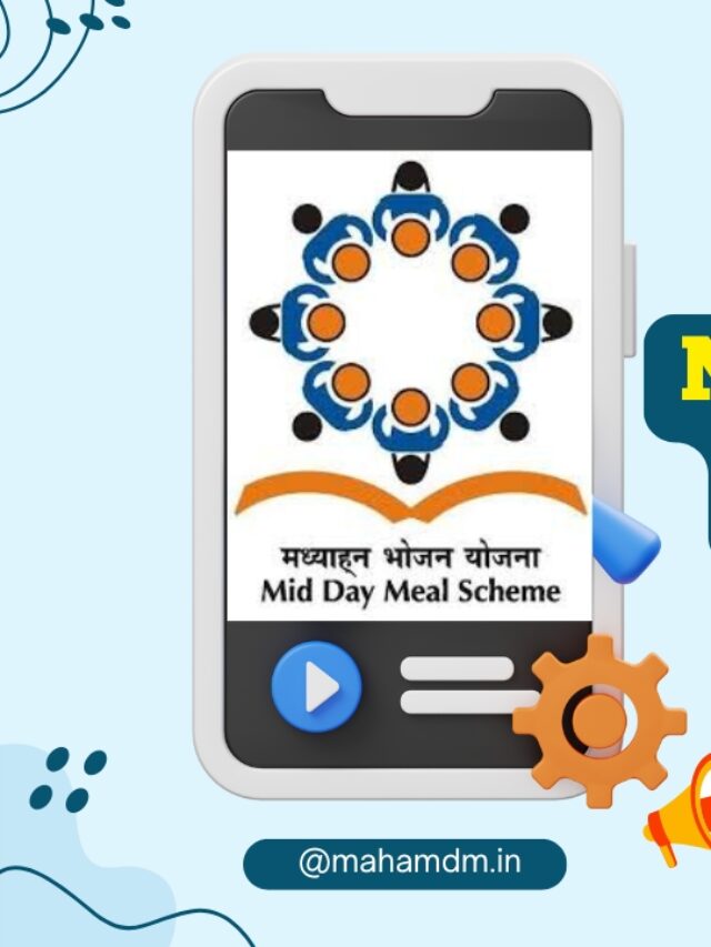 📢 MDM app 2025 चा OTP प्रॉब्लेम सुटला! आता सहज लॉगिन करा! 🔥