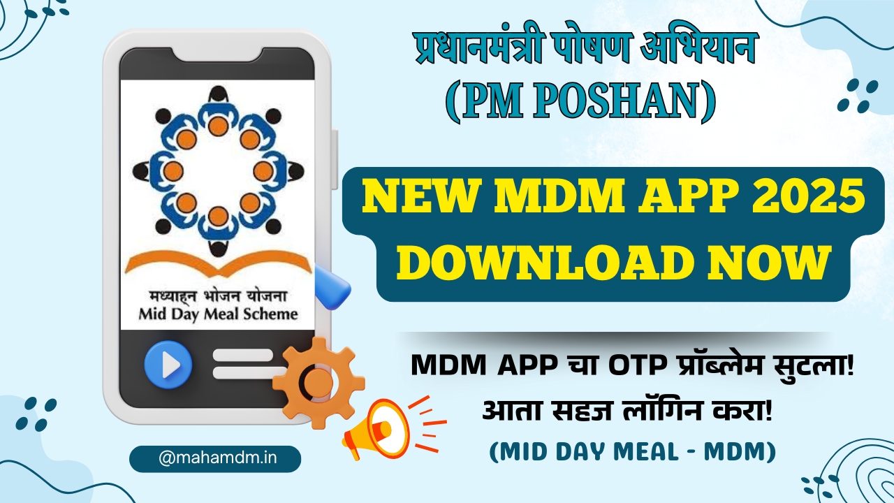 new mdm app 2025 download now