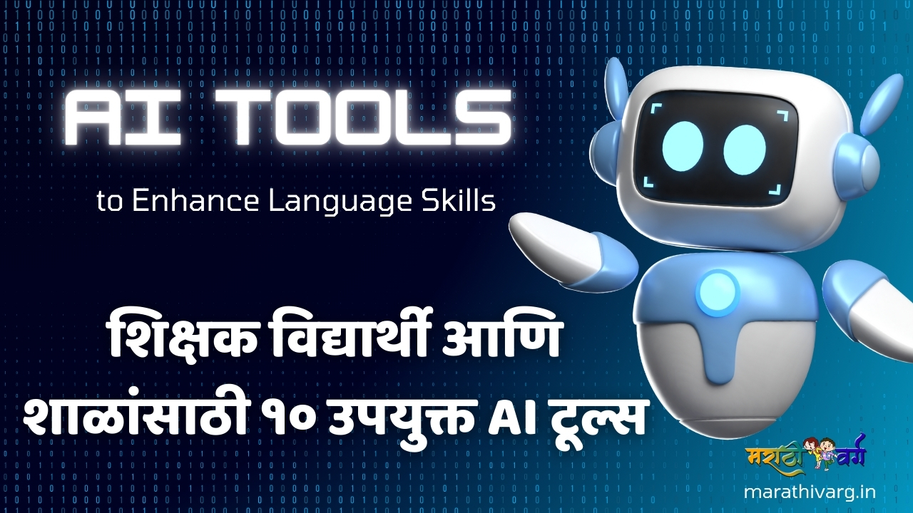 top-10-ai-tools-for-education-best-ai-solutions-for-teachers-students-schools