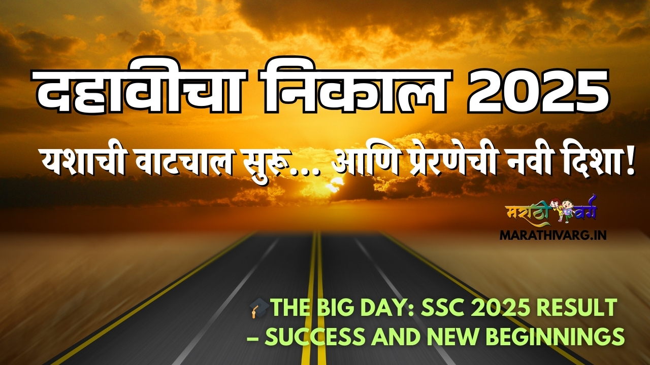 The Big Day: SSC 2025 Result – Success and New Beginnings