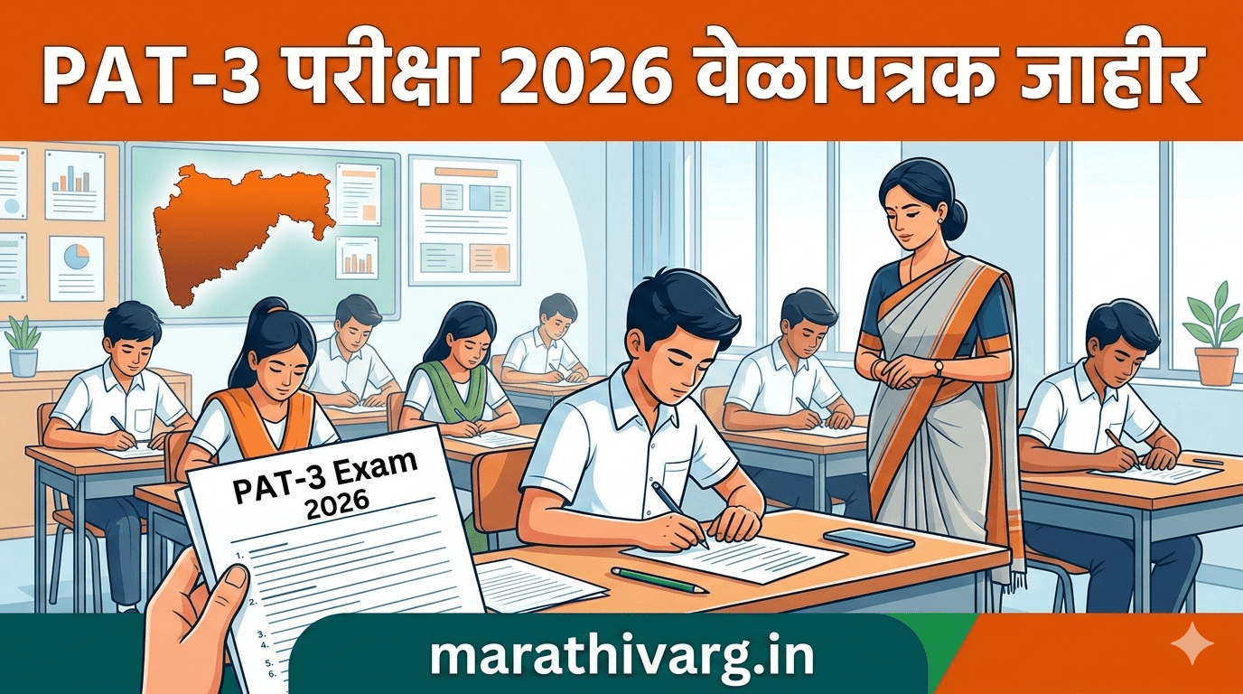 SCERT PAT-3 Exam 2026 Schedule: Class 2 to 8 Combined Assessment Test Dates