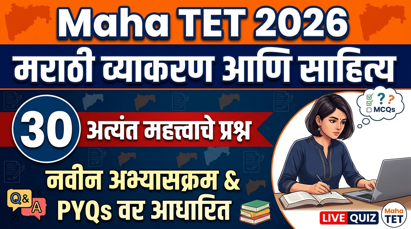 Are You Ready for Maha TET 2026? Take This 30-Question Marathi Quiz Now!