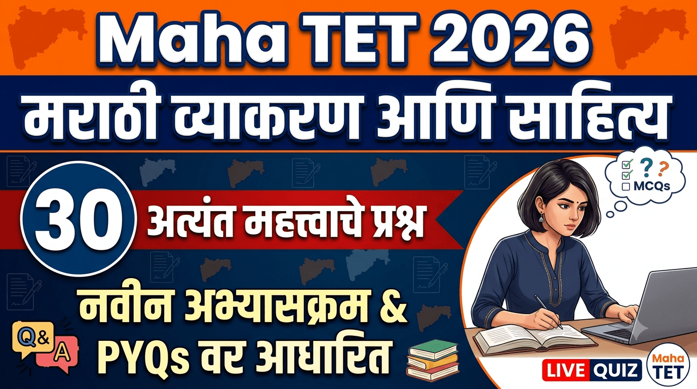 Maha TET Marathi Grammar & Literature Quiz | 30 Most Important MCQs (2026)