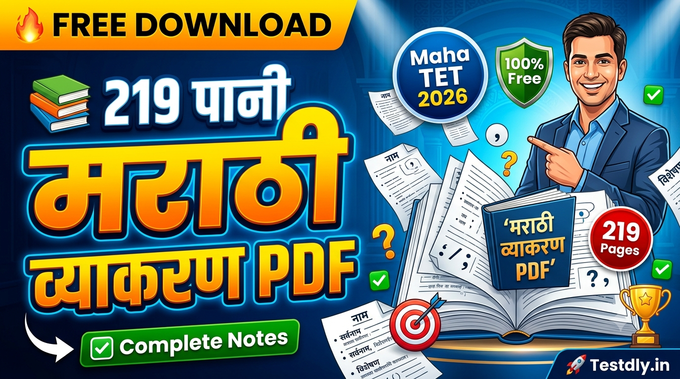 download 219 pages free pdf on marathi grammar for maha tet 2026